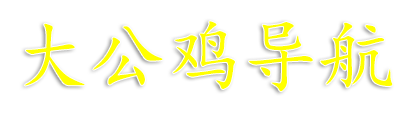 专属于你的网站